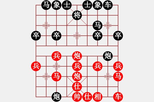 象棋棋譜圖片：浪費(fèi)空頭：慘敗柳浪聞鶯 - 步數(shù)：20 