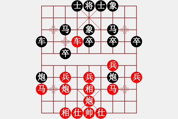 象棋棋譜圖片：安順大俠(月將)-和-chiayen(6段) - 步數(shù)：30 