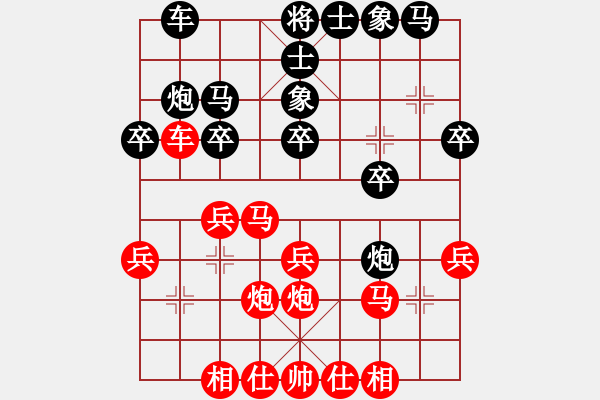 象棋棋譜圖片：人機(jī)對戰(zhàn) 2024-5-19 10:50 - 步數(shù)：20 