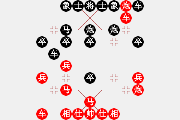 象棋棋譜圖片：甘肅象棋聯(lián)盟基地 金庸-玄機(jī)逸士 先勝 甘肅-高建國(guó) - 步數(shù)：20 