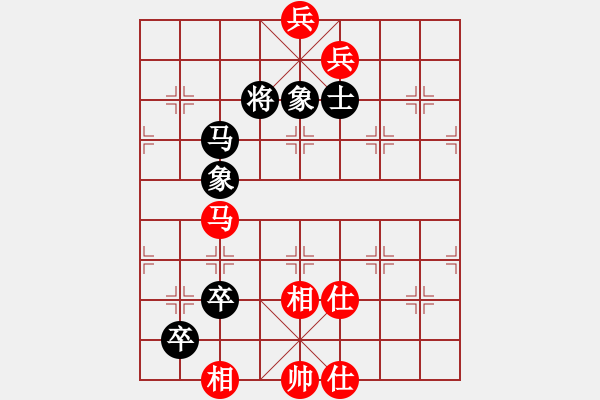 象棋棋譜圖片：懷念英雄(月將)-和-太子啊飛(7段) - 步數(shù)：140 