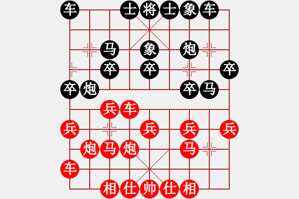 象棋棋譜圖片：懷念英雄(月將)-和-太子啊飛(7段) - 步數(shù)：20 