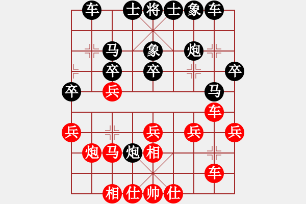 象棋棋譜圖片：懷念英雄(月將)-和-太子啊飛(7段) - 步數(shù)：30 