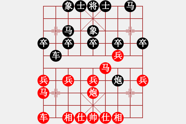 象棋棋谱图片：十八层(9段)-和-中原李江(4段) - 步数：20 