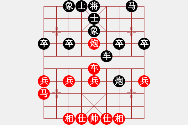 象棋棋譜圖片：十八層(9段)-和-中原李江(4段) - 步數(shù)：30 