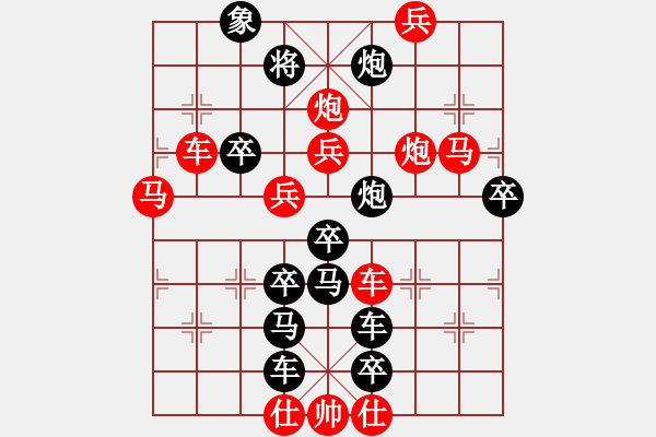 象棋棋譜圖片：《禮花綻放迎新春》紅先勝 鄧偉雄 擬局 - 步數(shù)：0 