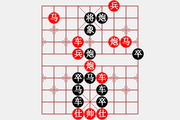 象棋棋譜圖片：《禮花綻放迎新春》紅先勝 鄧偉雄 擬局 - 步數(shù)：10 