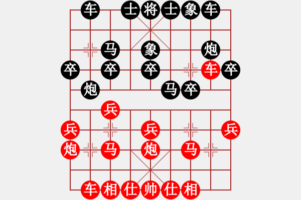 象棋棋譜圖片：天涯幽客(1段)-勝-挑戰(zhàn)冠軍(4段) - 步數(shù)：20 