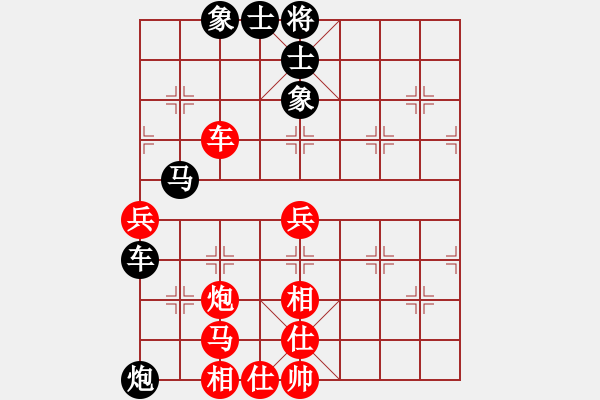 象棋棋譜圖片：有炮不吃走假殺，炮雙兵有殺沒走出 - 步數(shù)：70 