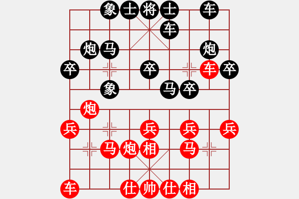 象棋棋譜圖片：譚江川 先負(fù) 高攀 - 步數(shù)：20 