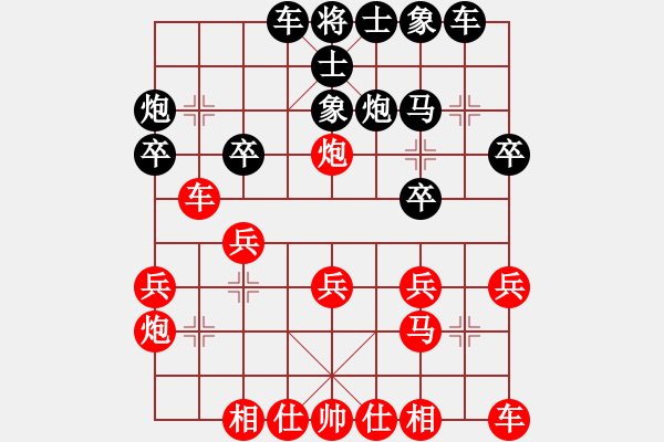 象棋棋譜圖片：中炮七兵對反弓馬 - 步數(shù)：20 