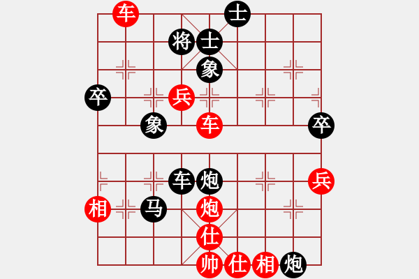 象棋棋譜圖片：趙汝權(quán)     先和 趙國(guó)榮     - 步數(shù)：70 