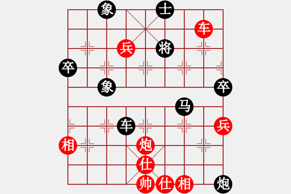 象棋棋譜圖片：趙汝權(quán)     先和 趙國(guó)榮     - 步數(shù)：90 