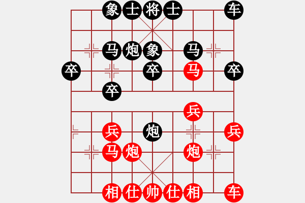 象棋棋譜圖片：鷓鴣天（業(yè)3-3） 先負(fù) bbboy002（業(yè)4-1） - 步數(shù)：20 