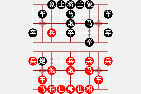 象棋棋譜圖片：百思不得棋解[575644877] -VS- YY[274976177] - 步數：20 