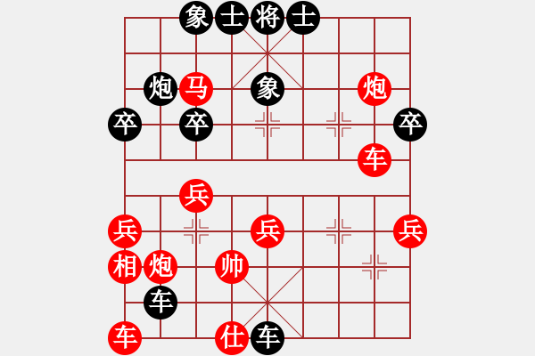 象棋棋譜圖片：petergo(5段)-負-琴鶴(6段) - 步數(shù)：40 