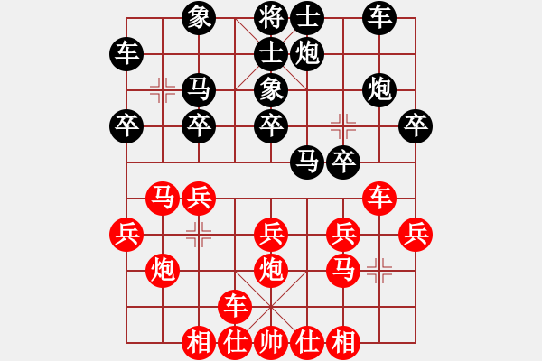 象棋棋譜圖片：人機對戰(zhàn) 2024-6-10 2:11 - 步數(shù)：20 