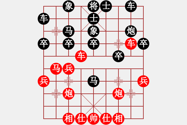 象棋棋譜圖片：人機對戰(zhàn) 2024-6-10 2:11 - 步數(shù)：30 