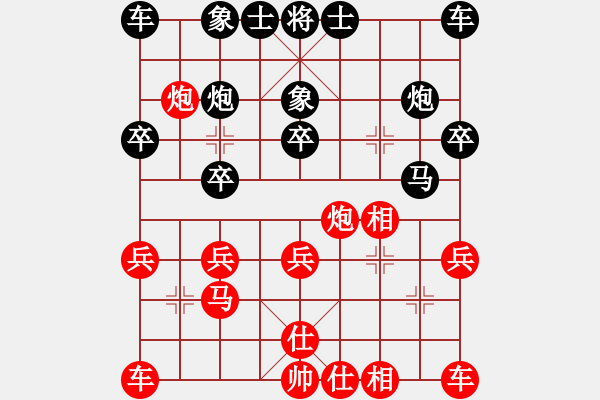 象棋棋譜圖片：熱血盟☆冰天幻姬[紅] -VS- 傲骨清風(fēng)！[黑] - 步數(shù)：20 