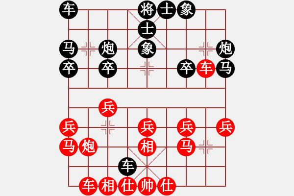 象棋棋譜圖片：內(nèi)蒙古 吉樂圖 負(fù) 北京 左治 - 步數(shù)：20 