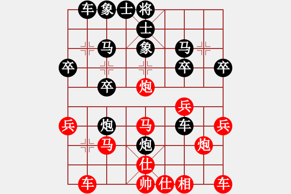 象棋棋譜圖片：飛達(dá)紙業(yè)[550198247] -VS- 嘴角揚(yáng)揚(yáng)[50129759] - 步數(shù)：30 