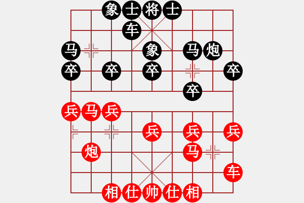 象棋棋譜圖片：2015年成都名手賽16進(jìn)8 閬中牛愛平先負(fù)攀枝花趙攀偉 - 步數(shù)：20 