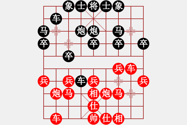 象棋棋譜圖片：豬豬豬(7f)-負(fù)-回收廢品(風(fēng)魔) - 步數(shù)：20 