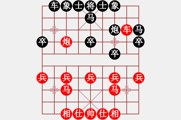 象棋棋譜圖片：1064局 A06- 兵底炮局-旋風(fēng)引擎23層(2770) 先勝 關(guān)羽(1650) - 步數(shù)：20 