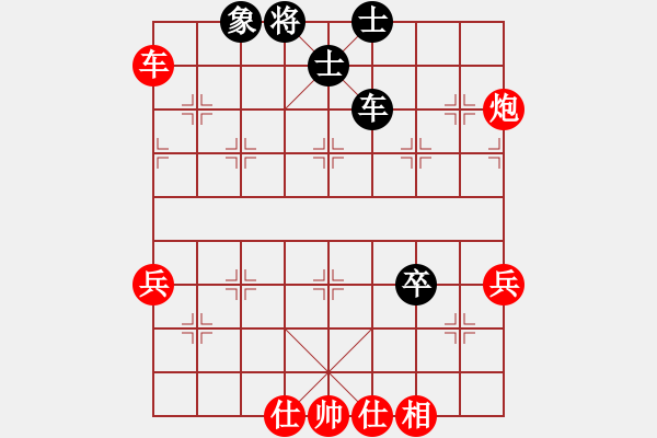 象棋棋譜圖片：1064局 A06- 兵底炮局-旋風(fēng)引擎23層(2770) 先勝 關(guān)羽(1650) - 步數(shù)：70 