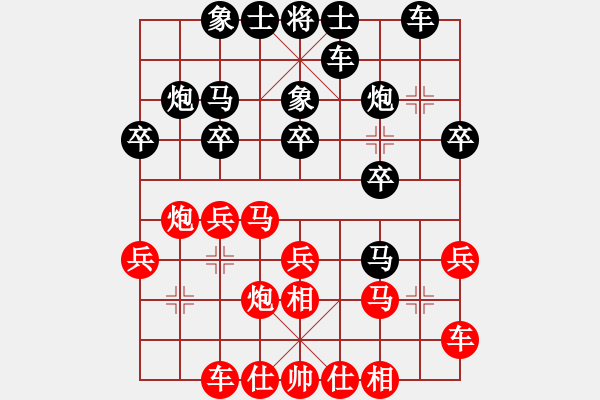 象棋棋譜圖片：笑傲棋海(9段)-負(fù)-牡羊座穆斯(9段) - 步數(shù)：20 