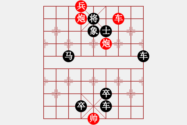 象棋棋譜圖片：棋局-321 a34914 - 步數(shù)：15 