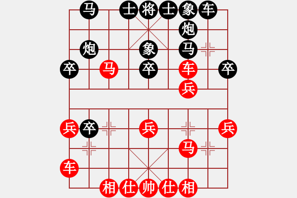 象棋棋譜圖片：俠仁靈靈(風魔)-和-小棋豬(地煞) - 步數(shù)：30 