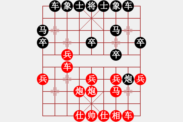 象棋棋譜圖片：小崽[2079109218] -VS- 嘴角揚(yáng)揚(yáng)[50129759] - 步數(shù)：20 