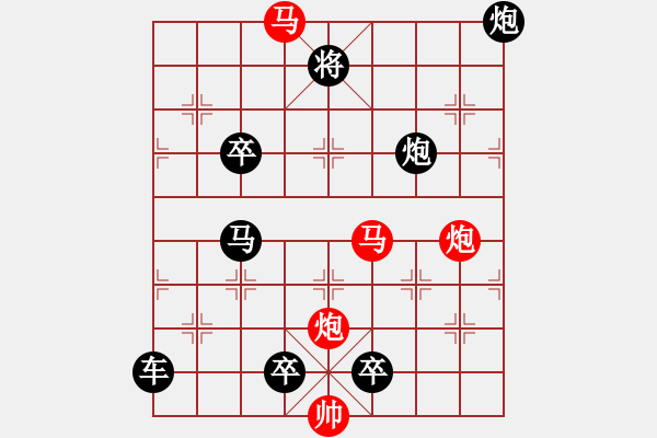 象棋棋譜圖片：【 帥 令 4 軍 】 秦 臻 擬局 - 步數(shù)：10 