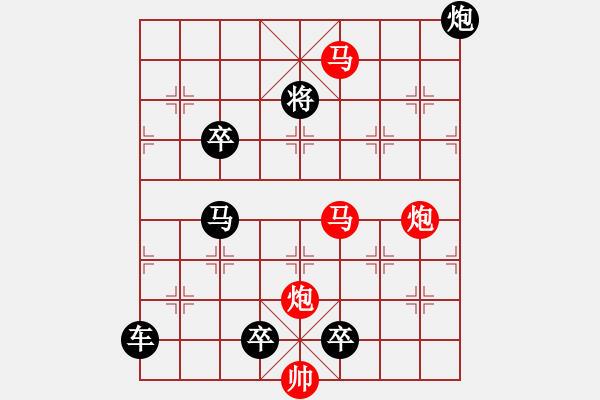 象棋棋譜圖片：【 帥 令 4 軍 】 秦 臻 擬局 - 步數(shù)：20 