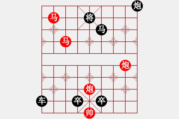 象棋棋譜圖片：【 帥 令 4 軍 】 秦 臻 擬局 - 步數(shù)：50 