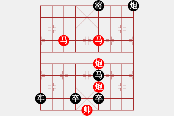 象棋棋譜圖片：【 帥 令 4 軍 】 秦 臻 擬局 - 步數(shù)：59 