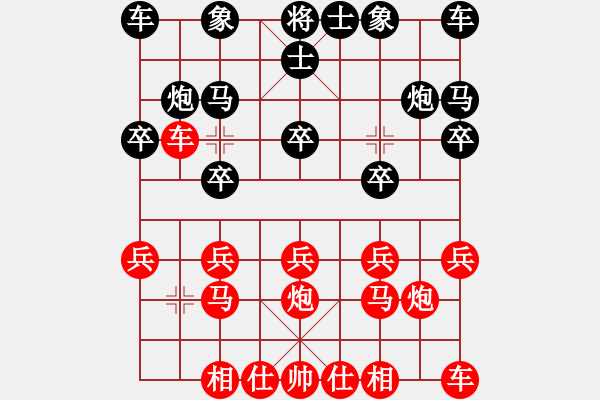 象棋棋譜圖片：夢(mèng)醒[紅] -VS- 明天會(huì)更好[黑] - 步數(shù)：10 