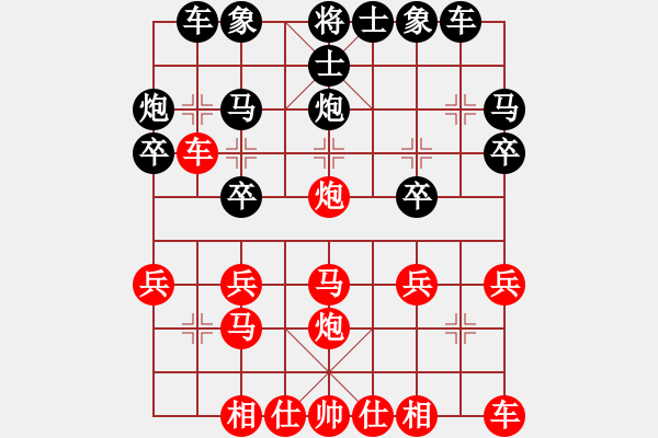 象棋棋譜圖片：夢(mèng)醒[紅] -VS- 明天會(huì)更好[黑] - 步數(shù)：20 