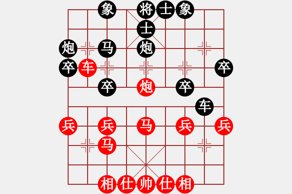 象棋棋譜圖片：夢(mèng)醒[紅] -VS- 明天會(huì)更好[黑] - 步數(shù)：30 