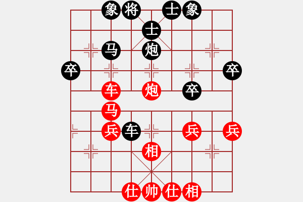 象棋棋譜圖片：夢(mèng)醒[紅] -VS- 明天會(huì)更好[黑] - 步數(shù)：40 