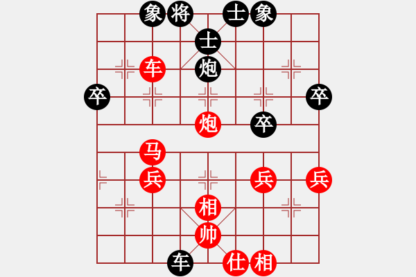 象棋棋譜圖片：夢(mèng)醒[紅] -VS- 明天會(huì)更好[黑] - 步數(shù)：43 