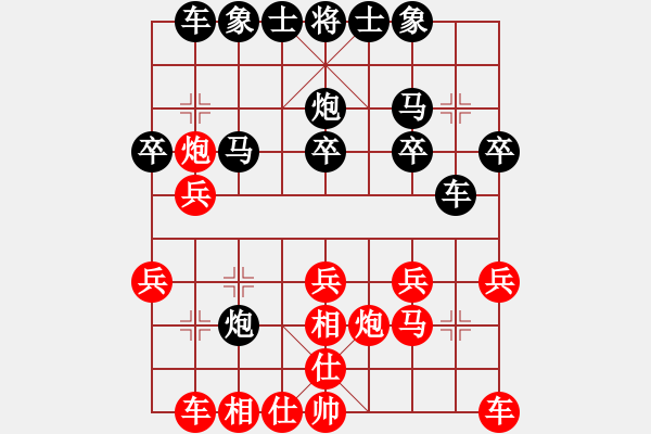 象棋棋谱图片：张江 先和 景学义 - 步数：20 