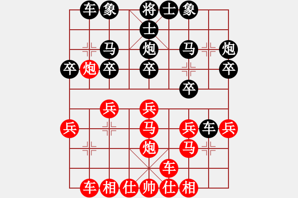 象棋棋譜圖片：河南楚河漢界天倫 黨斐 負(fù) 廣東碧桂園 鄭惟桐 - 步數(shù)：20 