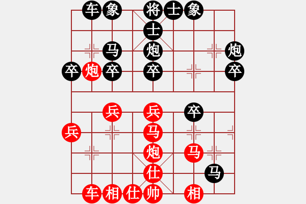 象棋棋譜圖片：河南楚河漢界天倫 黨斐 負(fù) 廣東碧桂園 鄭惟桐 - 步數(shù)：30 