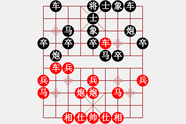 象棋棋譜圖片：棋中心魔(9段)-和-八閩神勇(9段) - 步數(shù)：27 