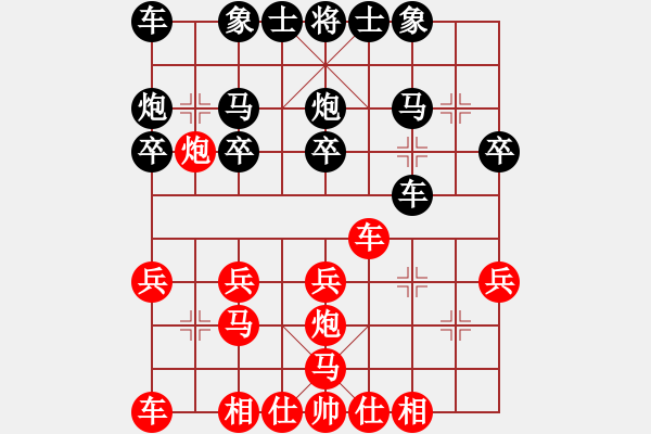 象棋棋譜圖片：弈海風(fēng)云[紅] -VS- 一級(jí)騎士[黑]1 - 步數(shù)：20 