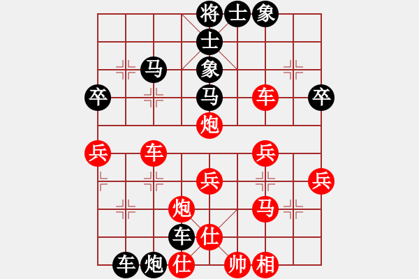 象棋棋譜圖片：新康午夜(2段)-勝-我是肉腳(1段) - 步數(shù)：40 