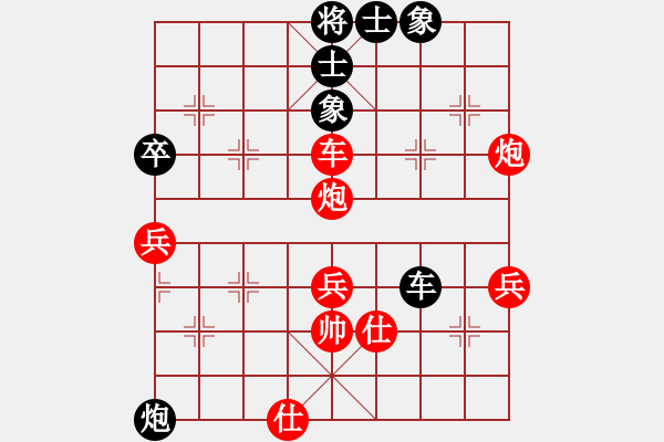 象棋棋譜圖片：新康午夜(2段)-勝-我是肉腳(1段) - 步數(shù)：70 