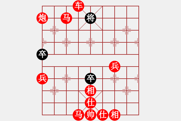 象棋棋譜圖片：中炮巡河車對屏風(fēng)馬飛左象（紅勝） - 步數(shù)：87 